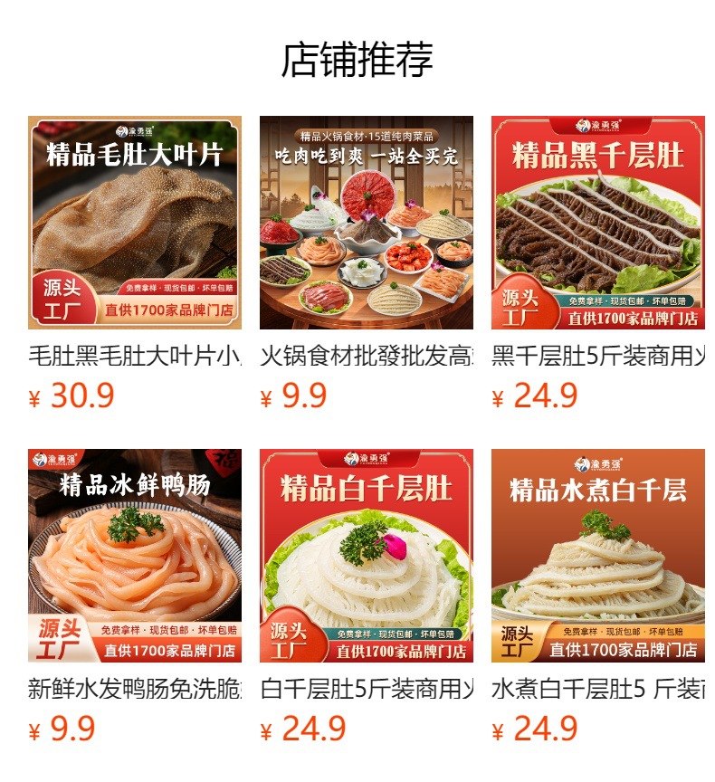 预览状态下无法点击,发布后,可点击跳转到对应的商品页面