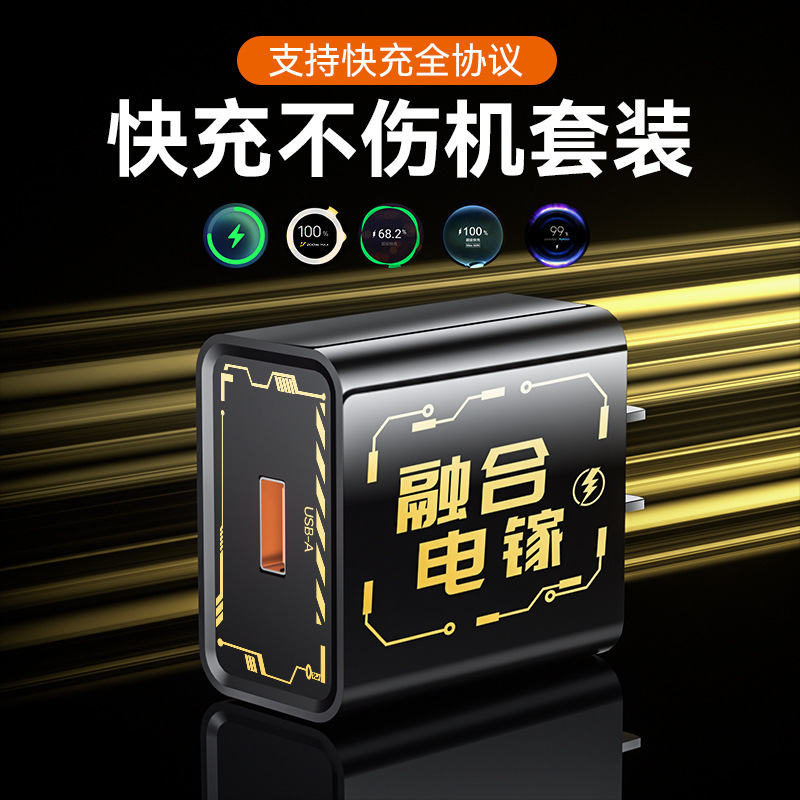 【融合电镓】全协议超级快充氮化120W充电器充头适用华为小米苹果|undefined