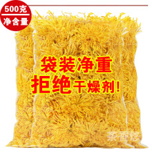 金丝黄菊皇菊非特级大菊花一朵一杯黄菊黄山贡菊菊花茶下火花草茶