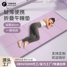 tpe折叠瑜伽垫加厚便携午休折叠垫儿童成人午睡专用地铺睡垫批发