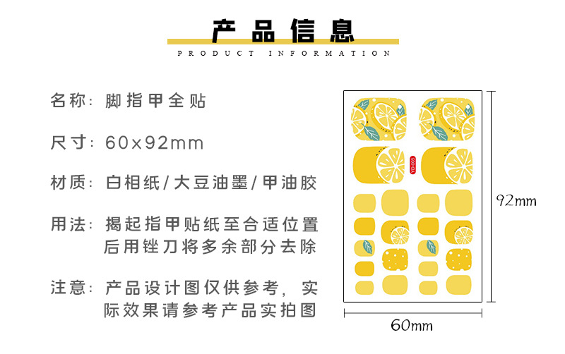 YD-001~032脚指甲贴详情_02.jpg