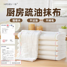 12层疏油抹布厨房专用洗碗食品级洗碗布全棉加厚家用懒人不粘油布