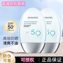 香蒲丽防晒霜保持焕采韩国高倍防紫外线水润感学生可授权正品严选