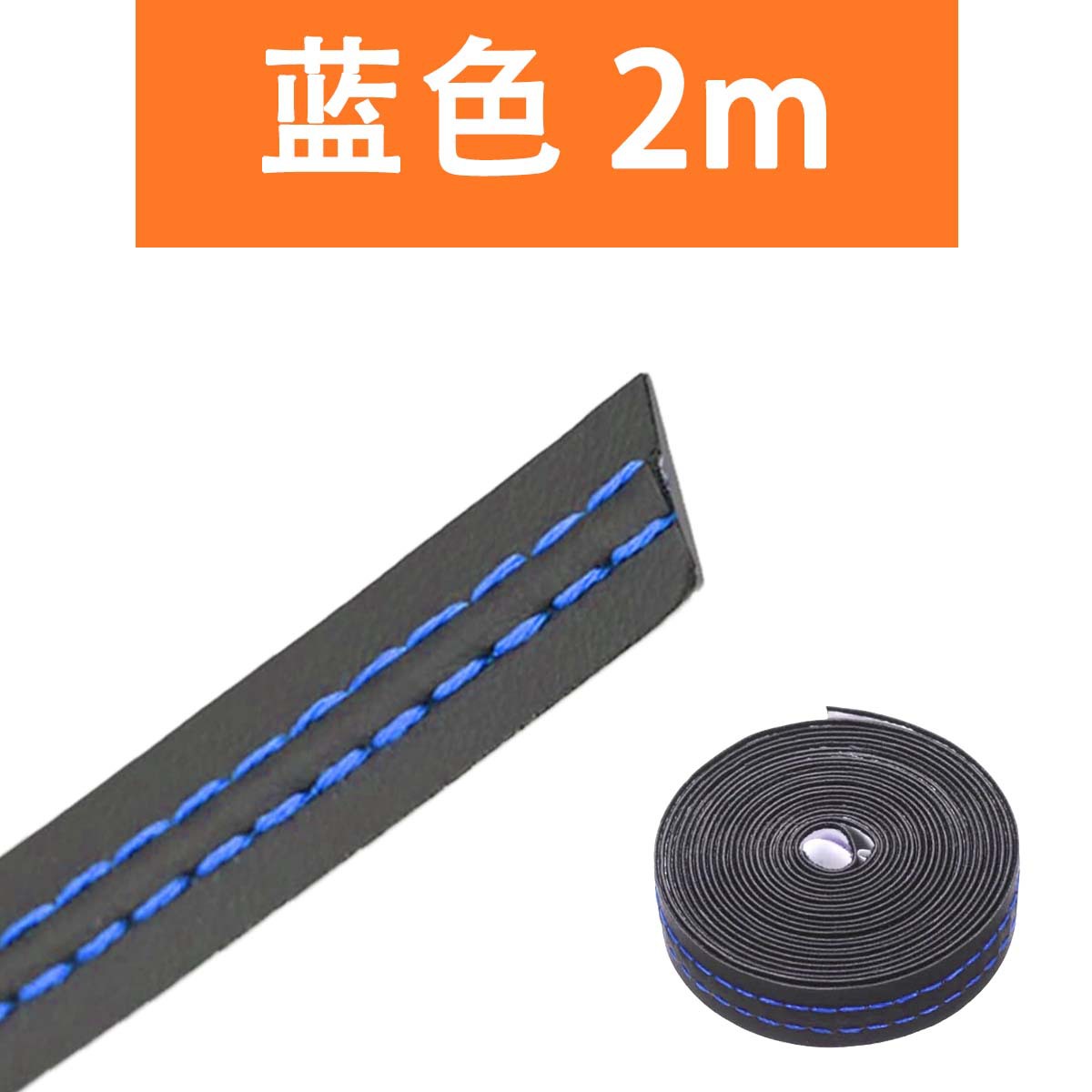 línea de decoración de cuero para automóviles línea de decoración de interiores medidor de tablero de instrumentos de la puerta de la consola central