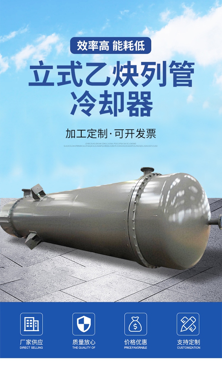 立式乙炔列管冷却器_01.jpg