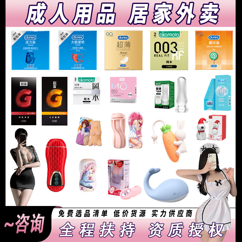 Male masturbators, adult products, sex toys, masturbators, vibrating eggs, wholesale supply, sexy lingerie, home goods Male masturbators, adult products, sex toys, masturbators, vibrating eggs, wholesale supply, sexy lingerie, home goods