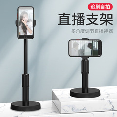 怠惰な携帯電話ホルダーデスクトップ格納式拡張オフィスホーム調整リフティングポータブルインターネット有名人ビデオホルダー