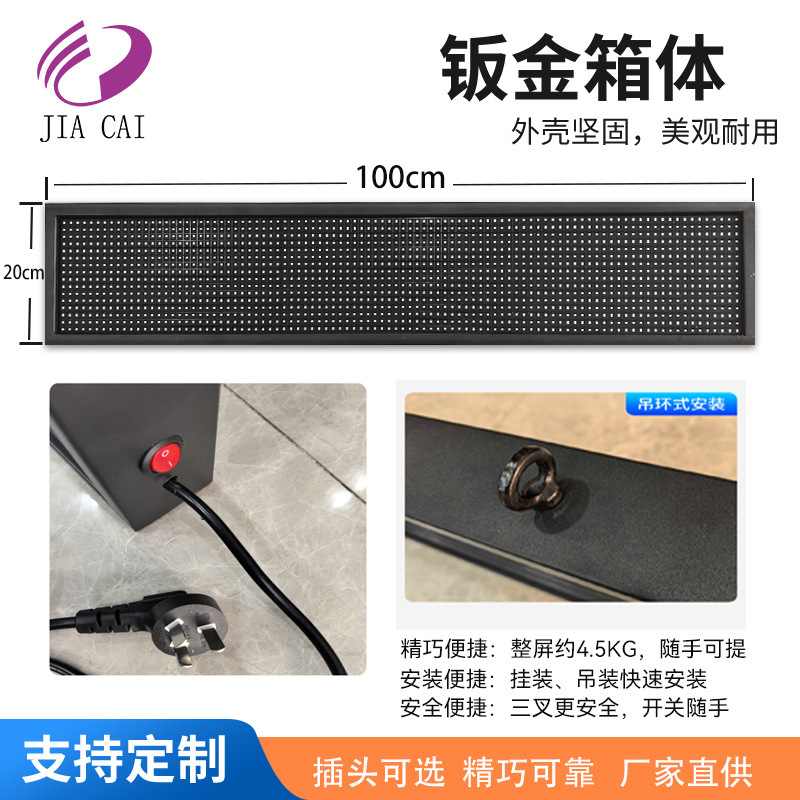 LED表示画面携帯電話修正LEDスクロール字幕画面メーカー直接供給Jiacai Optoelectronics LED広告画面|undefined