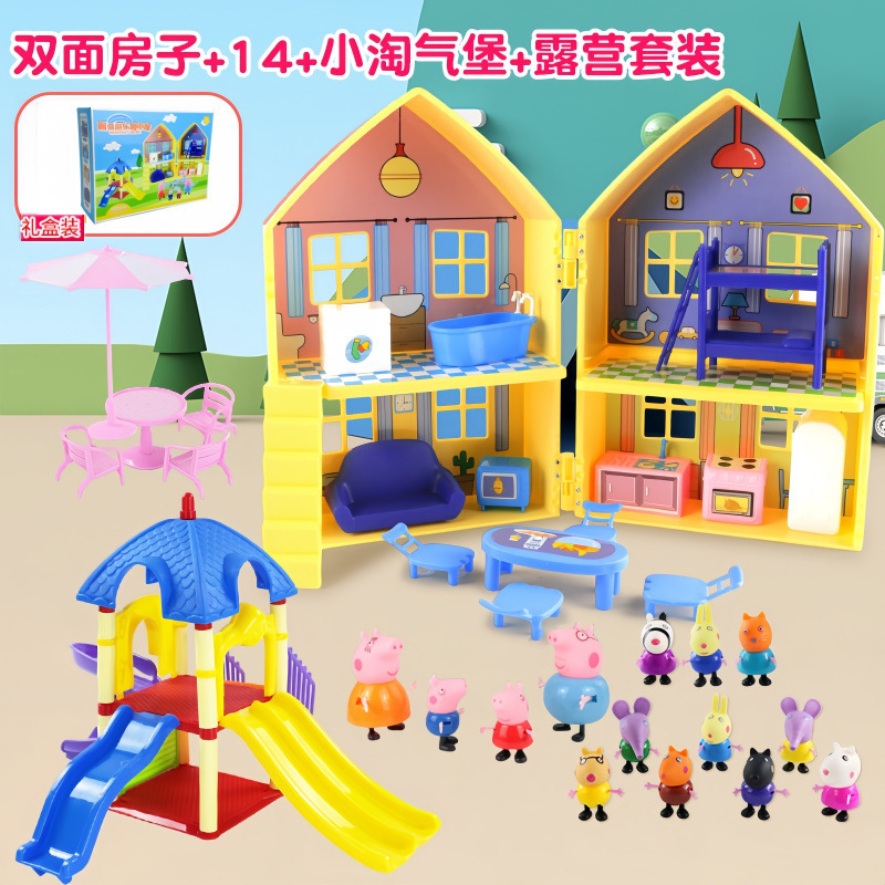 儿童的过家家玩具房子套装佩琪全套人物一家四口公仔女孩|undefined