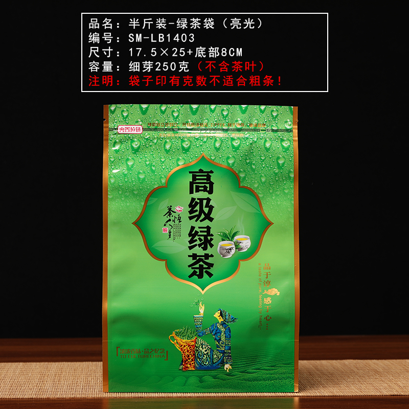 Bolsa de té verde general de medio kilogramo de un kilogramo de té auto-sellado bolsa de medio kilogramo sellado bolsa de cremallera a prueba de humedad fija
