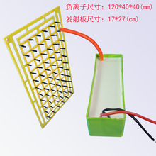 定制大功率负离子发生器模块 空气净化器配件除烟除尘 杀菌除异味