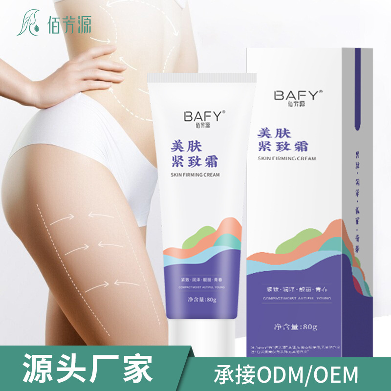 減量引き締めクリーム美容院プルアップシェイプアップ腹発熱怠け者マッサージクリーム繊体引き締めバランスクリーム|undefined