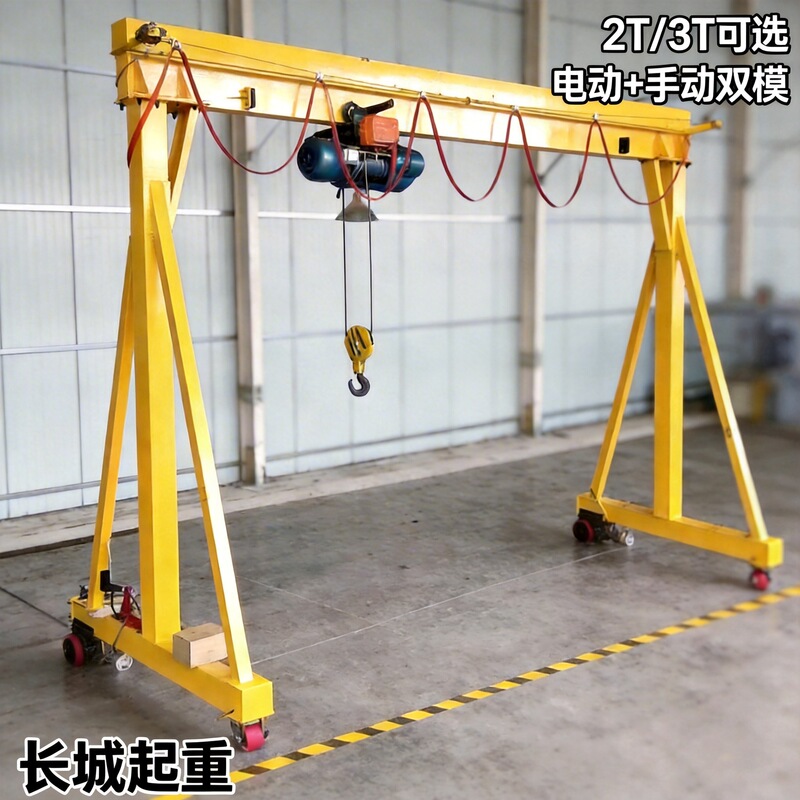 2-Ton Gantry Crane, Electric and Manual, Detachable, Trackless, Universal Mobile, Simple Gantry-Type Crane, 3-Ton Gantry Frame