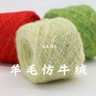 11 Skeins of Wool Imitation Cashmere Brushed Yarn Fancy Hand-Mixed Yarn Knitting Crochet Special Yarn Small Balls Wholesale