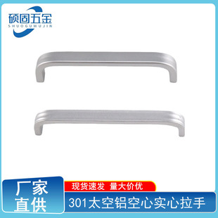 Modern Simple Handle Aluminum Alloy Solid Hollow Furniture Cabinet Drawer Cabinet Door 301 Aluminum Small Handle Door Handle