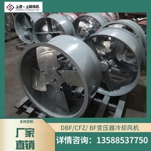 ׃SLC CFZ-7Q8TH L13500m3/h 100pa /0.55kw 720r/mi