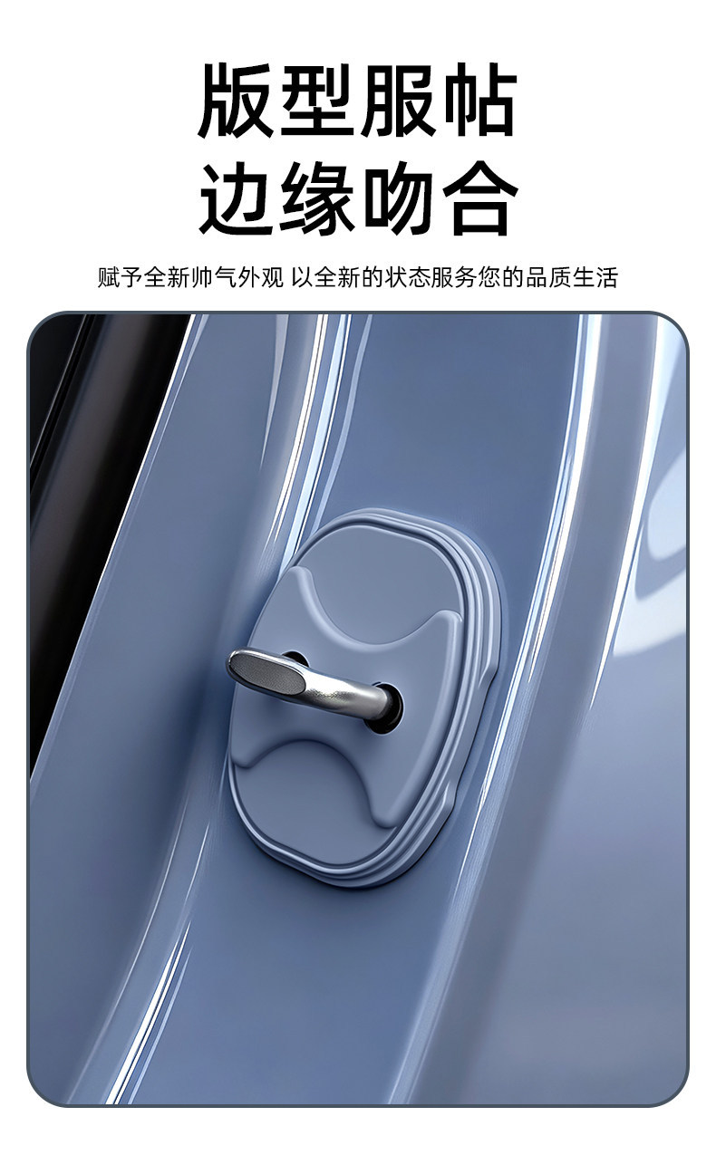 Lingpao A10/A05 silicone car door lock protection pad, car door shock-absorbing cushioning gasket, door lock cover decoration
