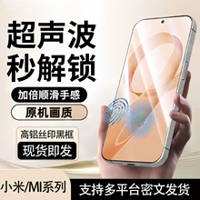 适用于小米15钢化膜MI17手机膜14膜红米K80高清膜小米17钢化膜