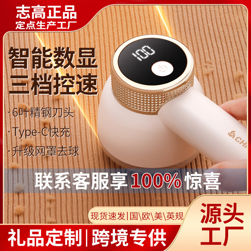 志高毛玉剪定器毛剃り器服のボール除去器家庭用ボール剃り機ブランド定点生産工場|undefined
