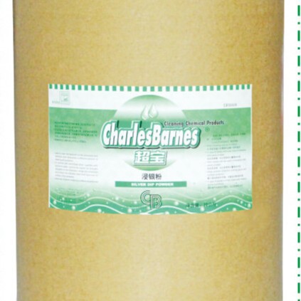 超宝DFH007超宝浸银粉 不锈钢清洁粉 防腐蚀餐具 清洁用品