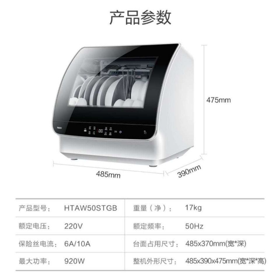 Haier/Haier 6 Sets of Fruit and Vegetable Washing Tabletop Upgraded Version S Version Small Haibei Small Fully Automatic Household Dishwasher