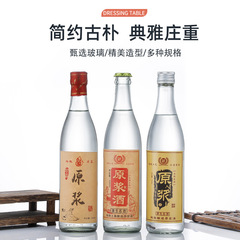 批發250ml密封蓋空酒瓶500ml白酒瓶家用自釀分裝瓶透明玻璃酒瓶