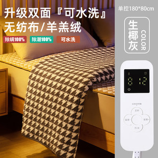 Three-Layer Warm Electric Blanket, Washable, Smart Japanese Style, Double Adult Safety, Home Use, Mite Removal, Dual Temperature Control, Single Person Plus