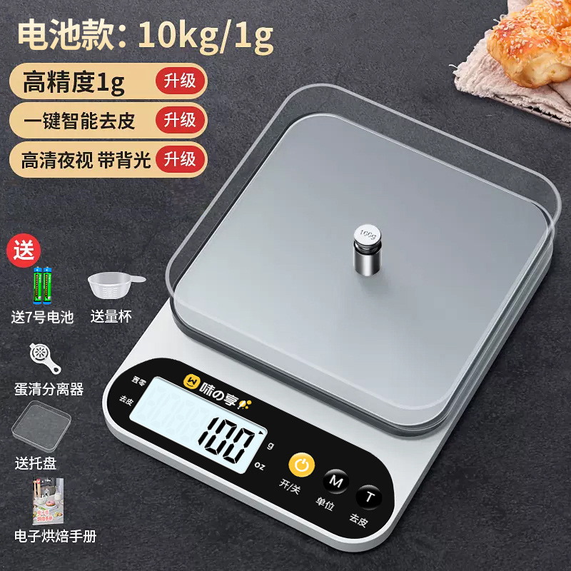 キッチンスケール 電子スケール 家庭用 小型 精密電子スケール グラムスケール 高精度 食品スケール 製菓用 グラム計量|undefined