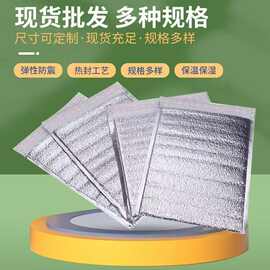厂家一次性铝箔保温袋外卖专用袋快餐烧烤包装隔热保冷食品食品级