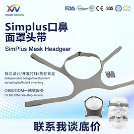 魔术贴;松紧带;呼吸机/止鼾器/呼吸训练