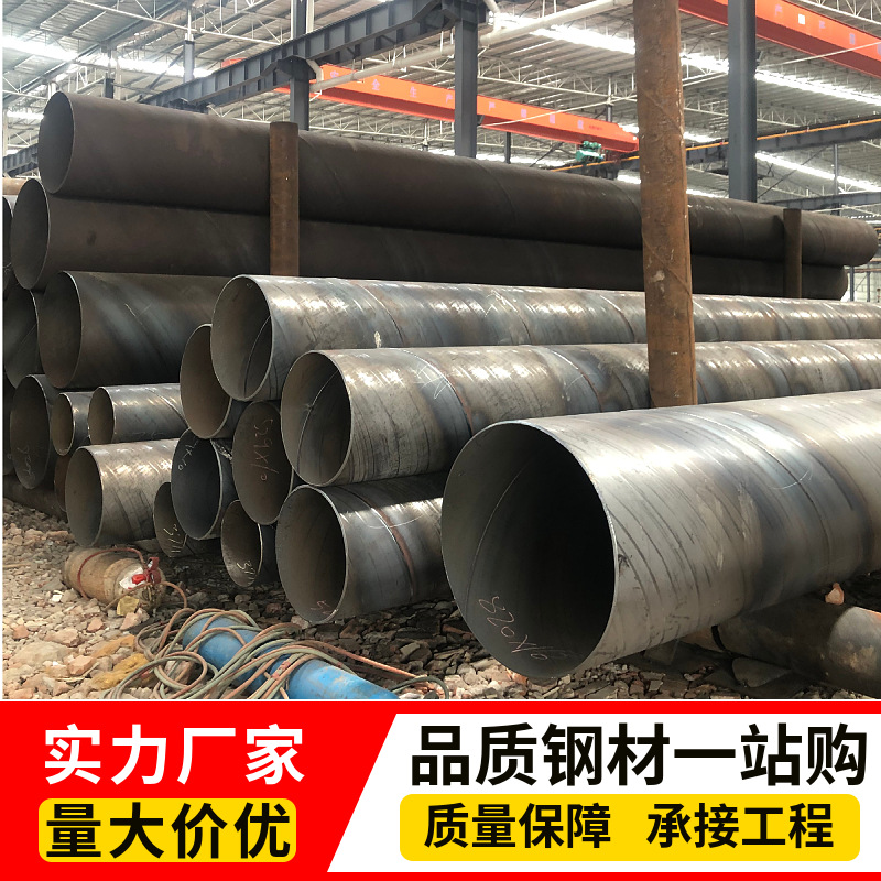 q235焊接螺旋钢管内外防腐螺旋管大口径钢护筒排水排污管防腐处理