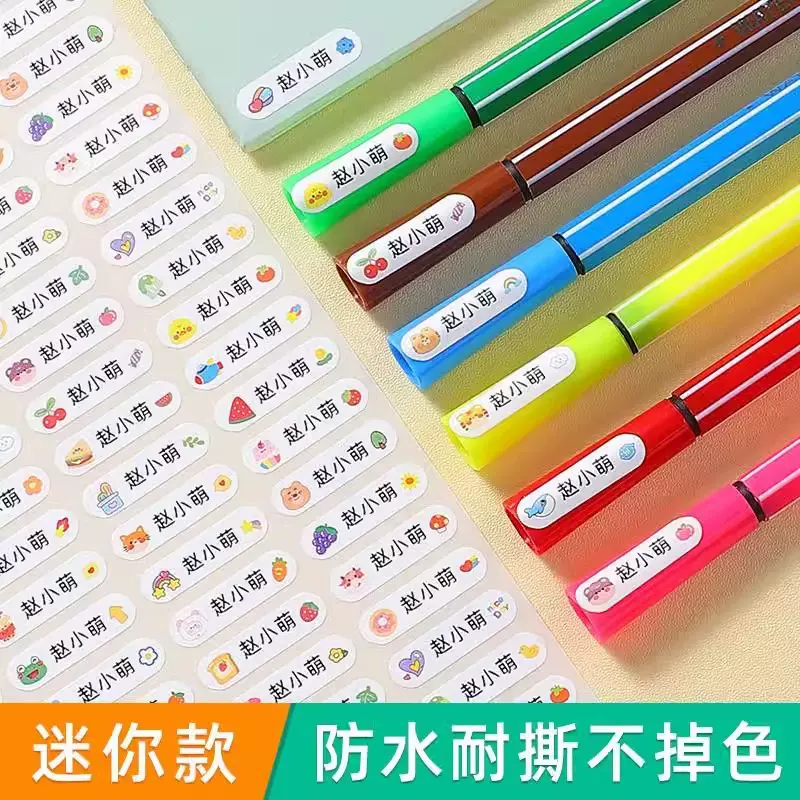 定制姓名贴迷你透明防水贴学生文具盒水杯签字物品标识防撕名字贴