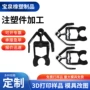 定制塑料abs渔具开模
