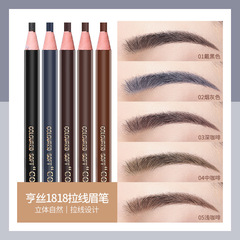 Hengsi 1818 drawstring eyebrow pencil is waterproof, sweatproof, long-lasting and non-fading, for men and women, beginners, tear-off, machete-cut type