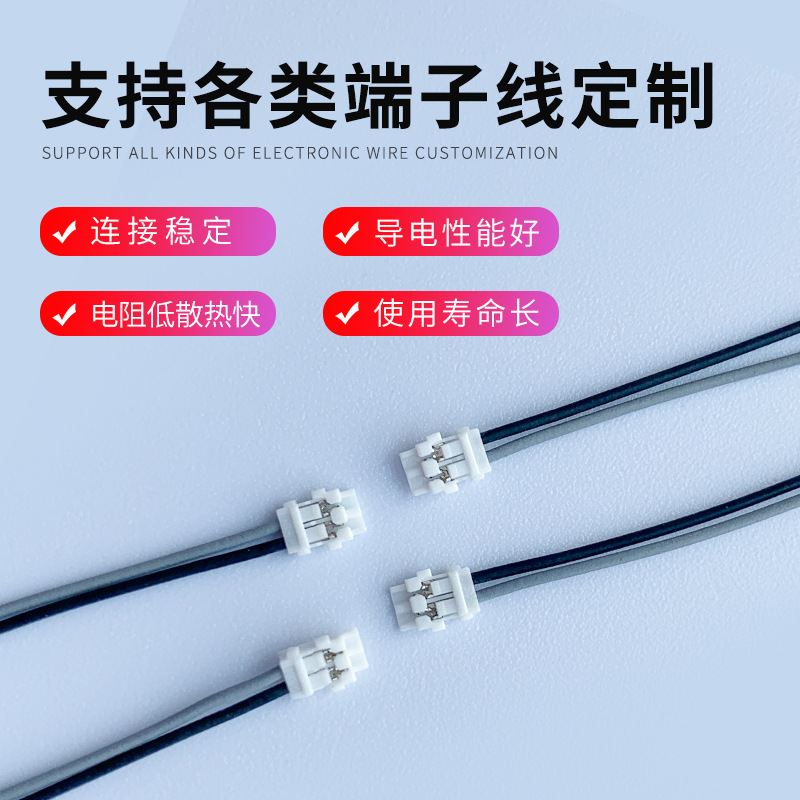 DF57H-2S-1.2C插头线端子线连接线束电脑平板电池束微型UL认证