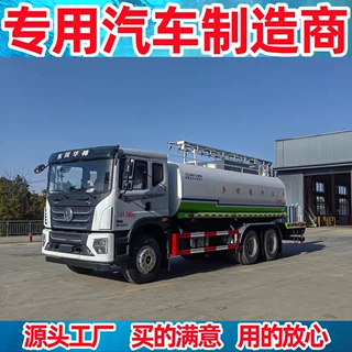 国六东风T5后双桥20吨抑尘车 射程35米以上 华力120米不锈钢雾炮