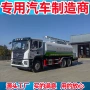 双桥东风t5不锈钢车