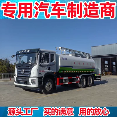 National Vi Dongfeng Huashen T5 Suvarma maşınları