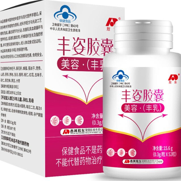 Ao.Dong Feng Zi Capsules for Women's Care and Beauty, Breast Enhancement, and Body Enhancement, Blue Cap Health Supplement, Supports Dropshipping and Wholesale