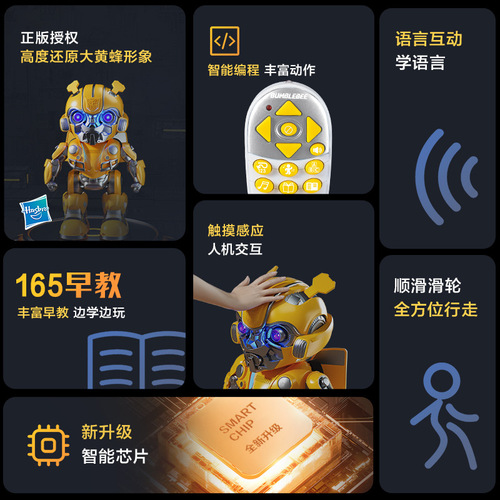 Transformers Bee Robot Toy Remote Control Baby Early Learning Set for Boys Children
