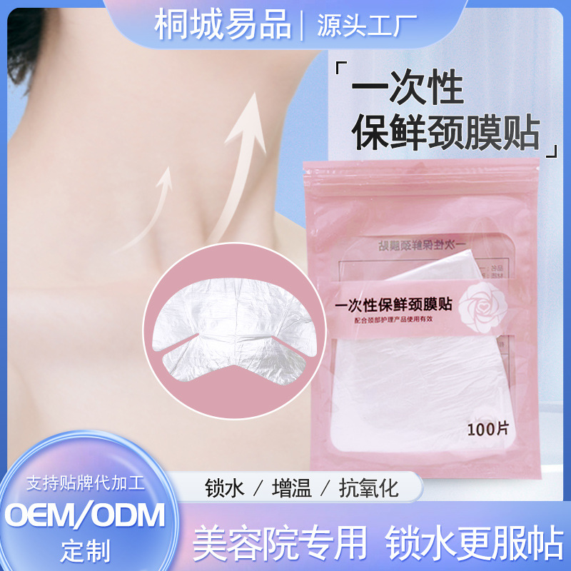 Cosmetic plastic moisturizing neck mask for intimate use
