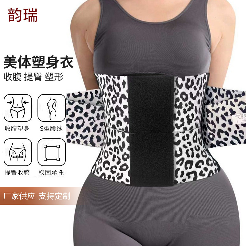 Leopard Print Waist Belt Shapewear Waist Trainer Elastic High-Elasticity Tummy Control Belt Body Shaping Belt Leopard Print Waist Belt Shapewear Waist Trainer Elastic High-Elasticity Tummy Control Belt Body Shaping Belt
