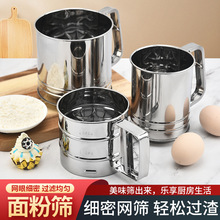 不锈钢杯式面粉过滤网手持筛子糖粉烘焙工具细网食品级烘焙必备