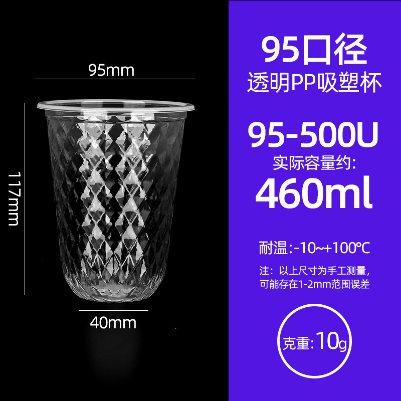 9095�̲豭��һ���Դ��������������Ϲ�֭��500͸��PP����������