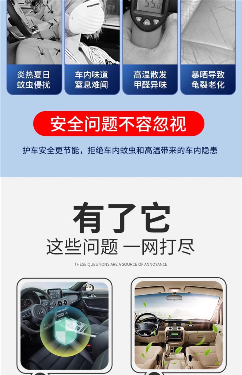 Car Anti-mosquito Screen Window Window Anti-mosquito Net Sunshade for Truck Car Anti-mosquito Screen Anti-mosquito Net for Car