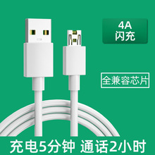 适用OPPO闪充数据线Reno R15 R17快充K5 r9s K3充电线手机Type-C