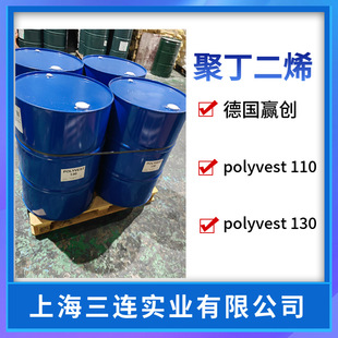 Evonik Polybutadiene Liquid Rubber POLYVEST ST-E