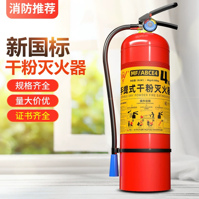 Новый огнетушитель порошковый сухой 4кг, соответствующий национальным стандартам, портативный, для установки в транспортные средства, бытовой, коммерческий, от производителя, оптом