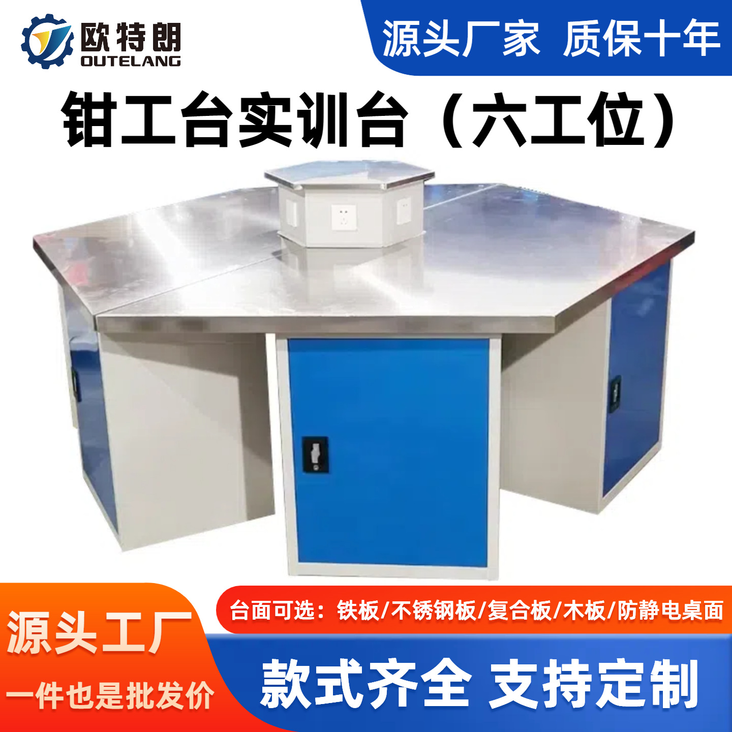 六边形钳工实训台复合板钳工六角桌重型钢板台面批发工作台防静电