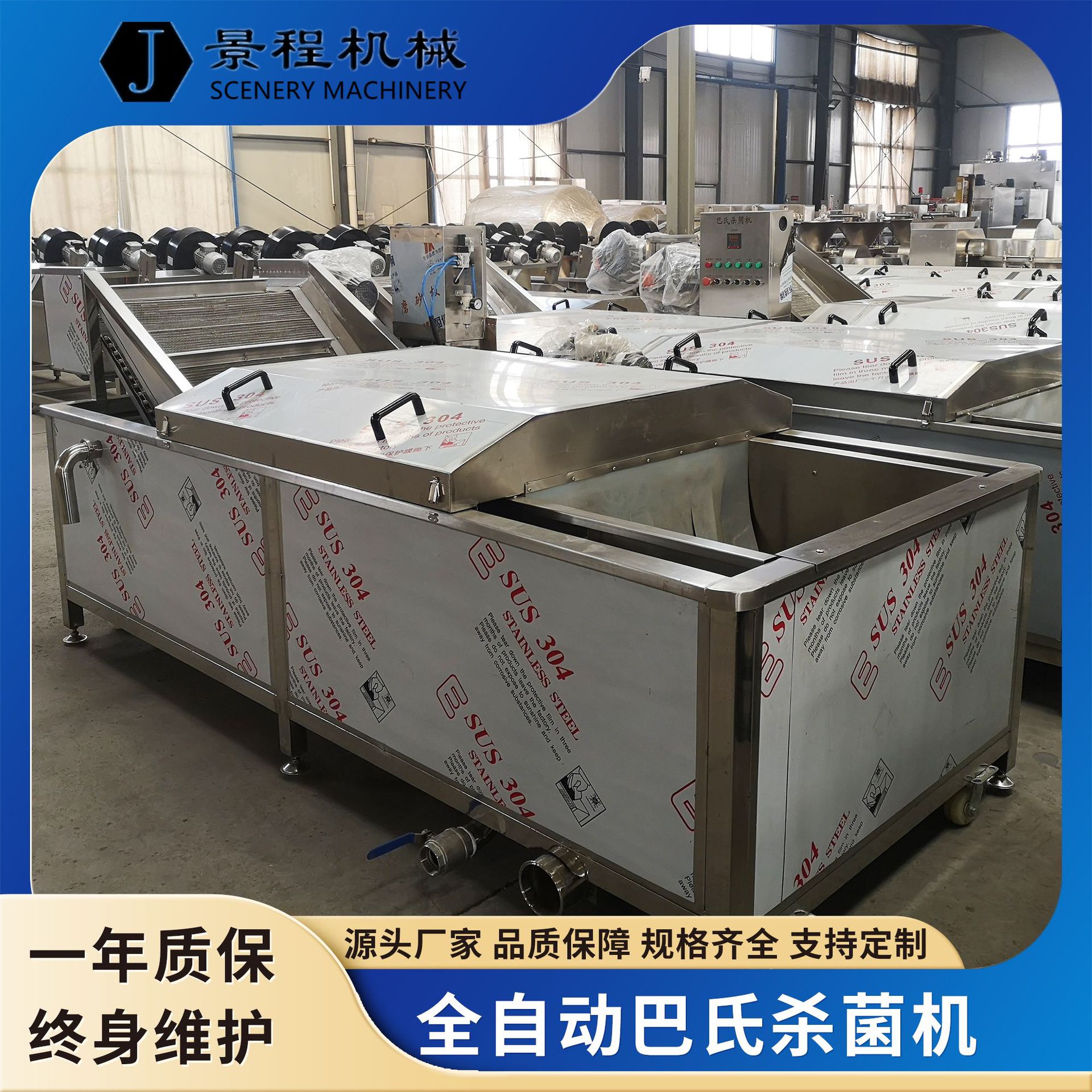 酸奶低温巴氏杀菌机 竹笋连续式巴氏杀菌机 土豆片预煮漂烫机商用